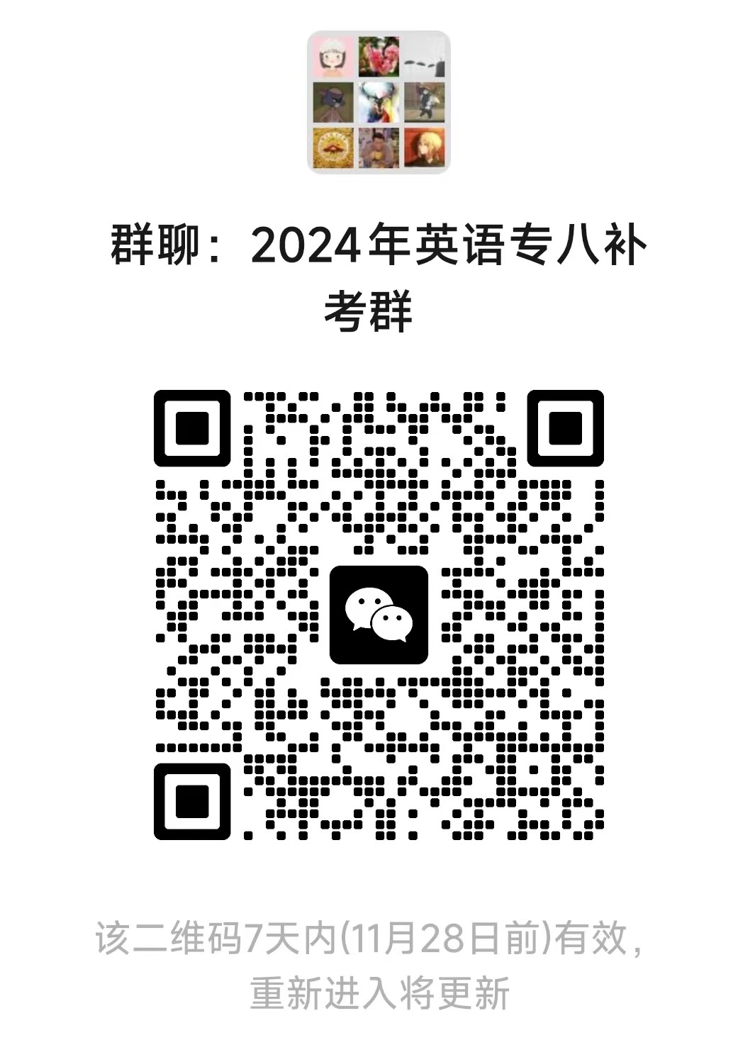 1121专八补考微信图片_20231121091814.jpg